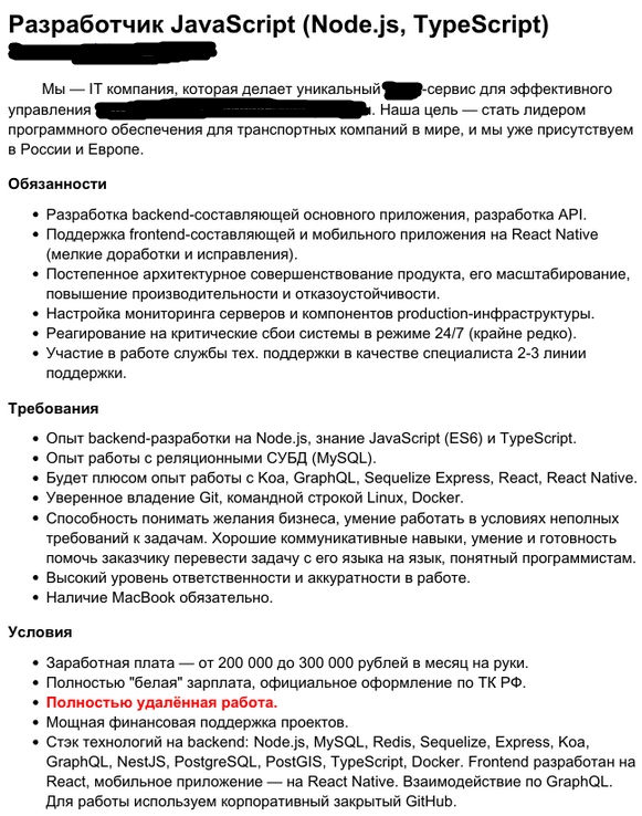 Вакансия-оркестр